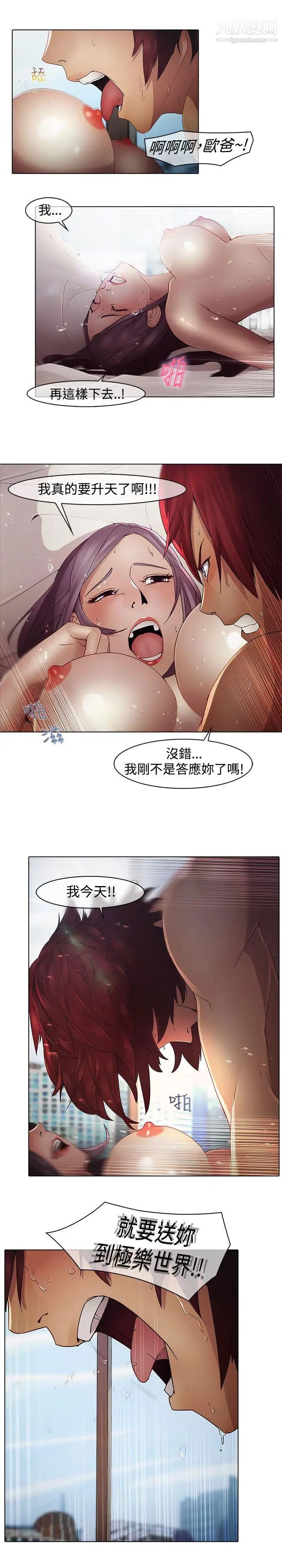 《蝴蝶之梦》漫画最新章节第3话免费下拉式在线观看章节第【13】张图片