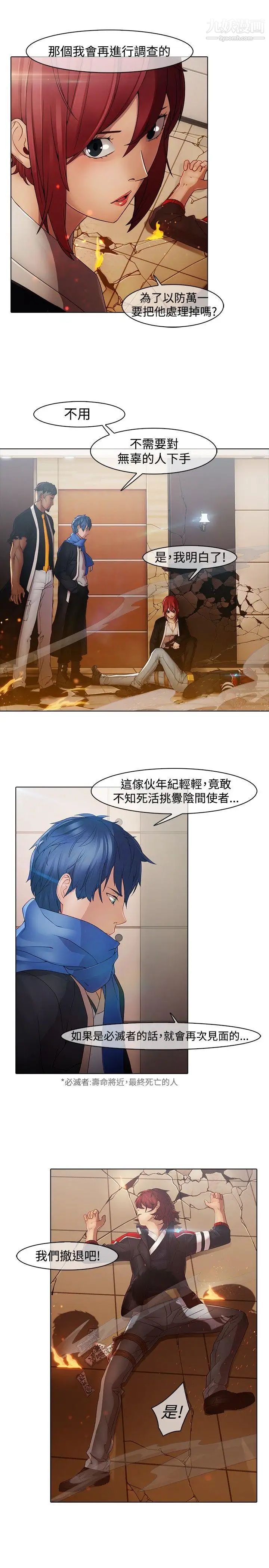 《蝴蝶之梦》漫画最新章节第3话免费下拉式在线观看章节第【5】张图片