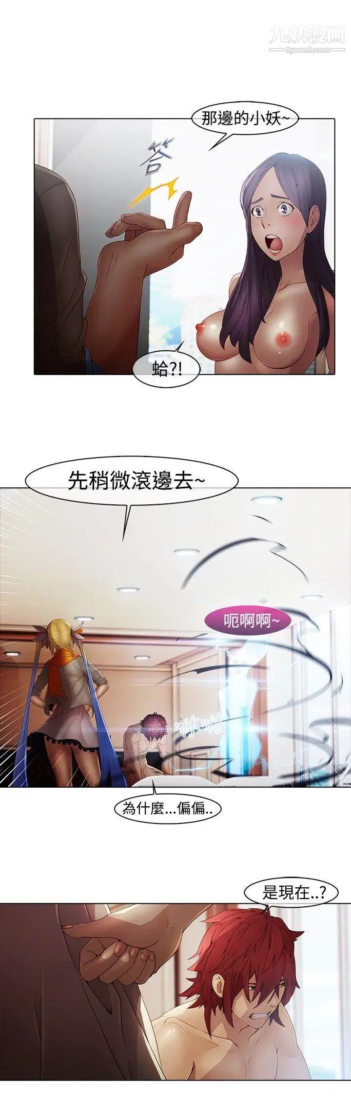 《蝴蝶之梦》漫画最新章节第3话免费下拉式在线观看章节第【15】张图片