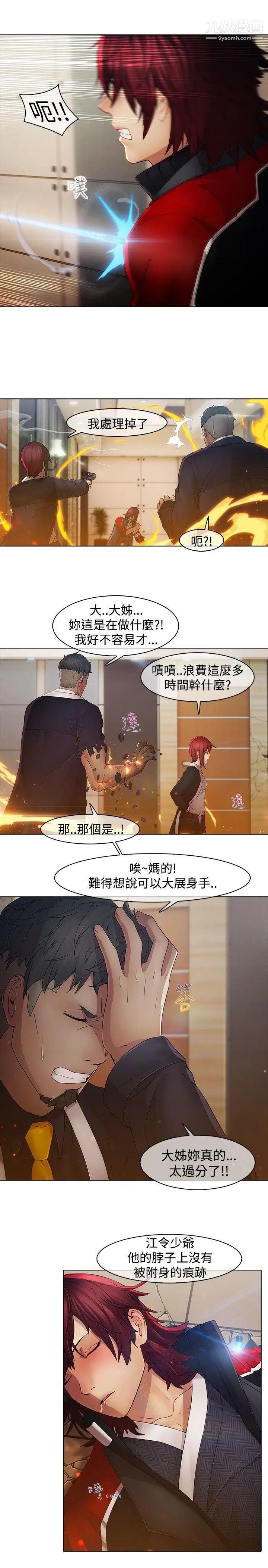 《蝴蝶之梦》漫画最新章节第3话免费下拉式在线观看章节第【3】张图片