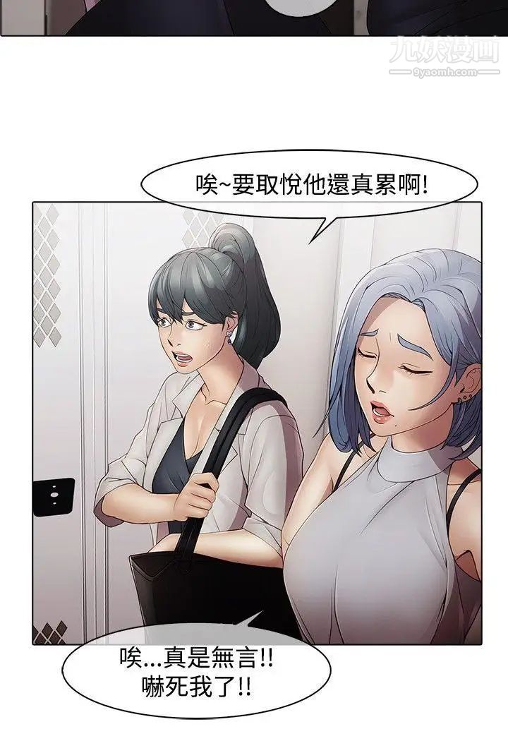 《蝴蝶之梦》漫画最新章节第4话免费下拉式在线观看章节第【8】张图片