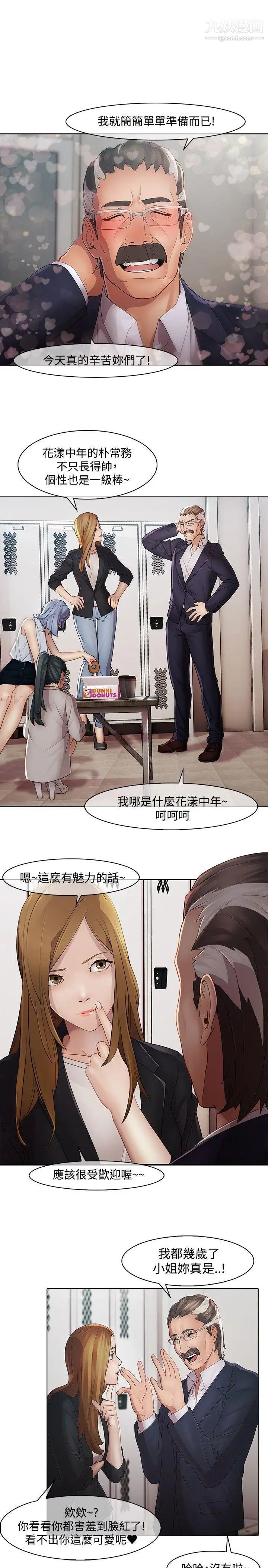 《蝴蝶之梦》漫画最新章节第4话免费下拉式在线观看章节第【5】张图片