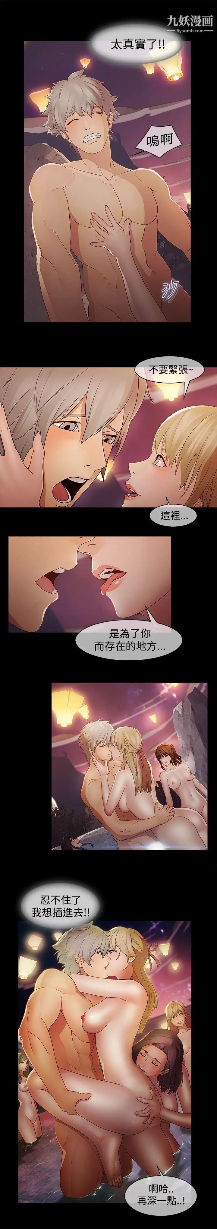 《蝴蝶之梦》漫画最新章节第7话免费下拉式在线观看章节第【9】张图片