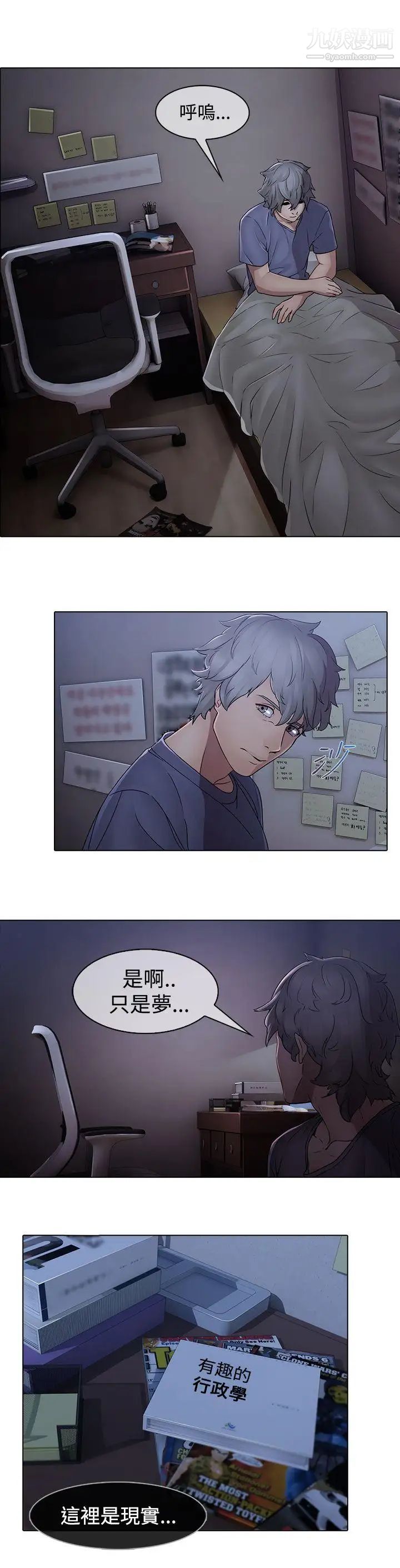 《蝴蝶之梦》漫画最新章节第7话免费下拉式在线观看章节第【14】张图片