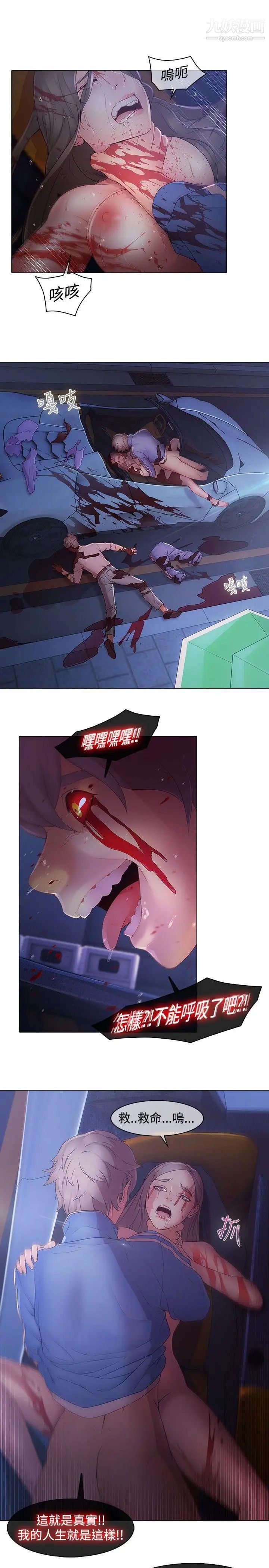 《蝴蝶之梦》漫画最新章节第8话免费下拉式在线观看章节第【7】张图片