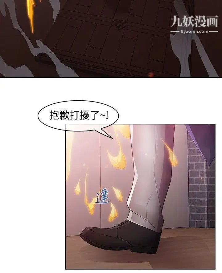 《蝴蝶之梦》漫画最新章节第10话免费下拉式在线观看章节第【9】张图片