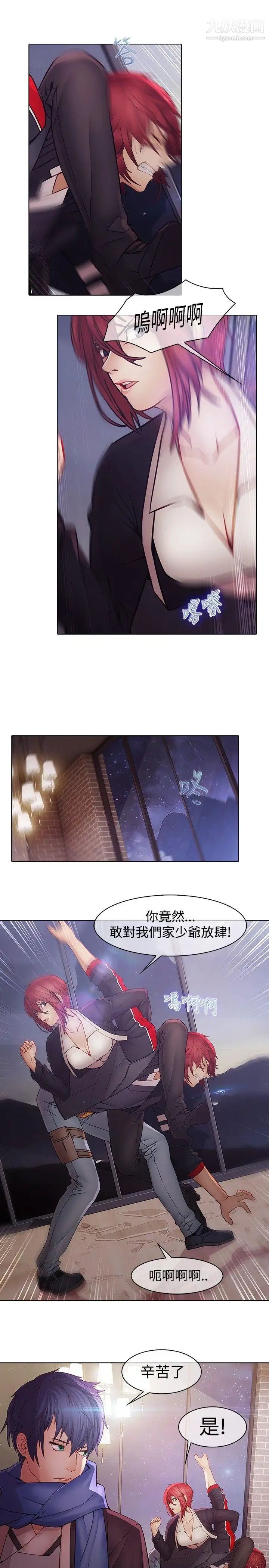 《蝴蝶之梦》漫画最新章节第11话免费下拉式在线观看章节第【3】张图片