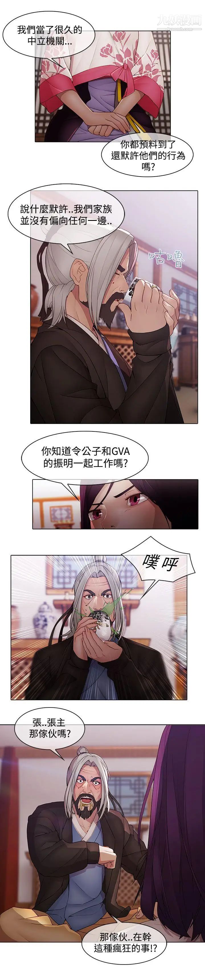 《蝴蝶之梦》漫画最新章节第12话免费下拉式在线观看章节第【4】张图片