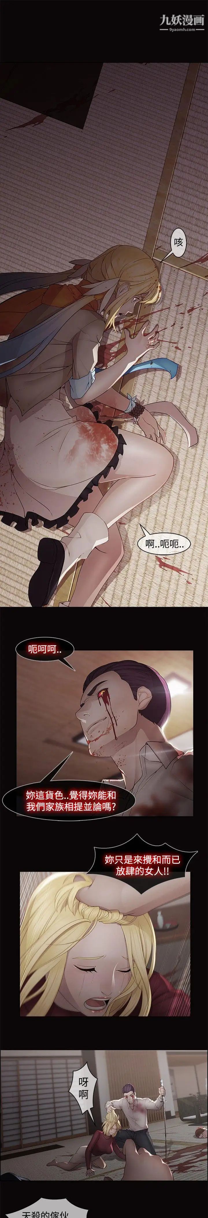 《蝴蝶之梦》漫画最新章节第14话免费下拉式在线观看章节第【3】张图片