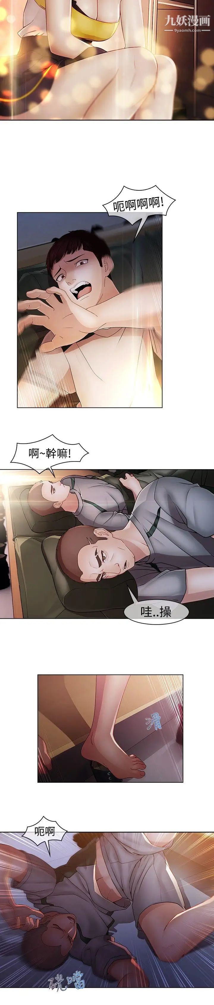 《蝴蝶之梦》漫画最新章节第14话免费下拉式在线观看章节第【15】张图片