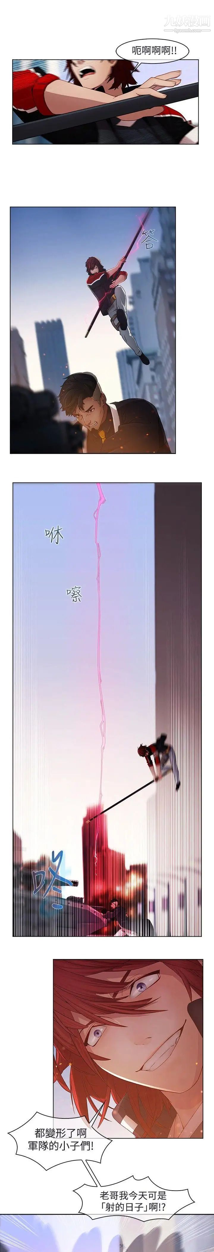 《蝴蝶之梦》漫画最新章节第16话免费下拉式在线观看章节第【14】张图片