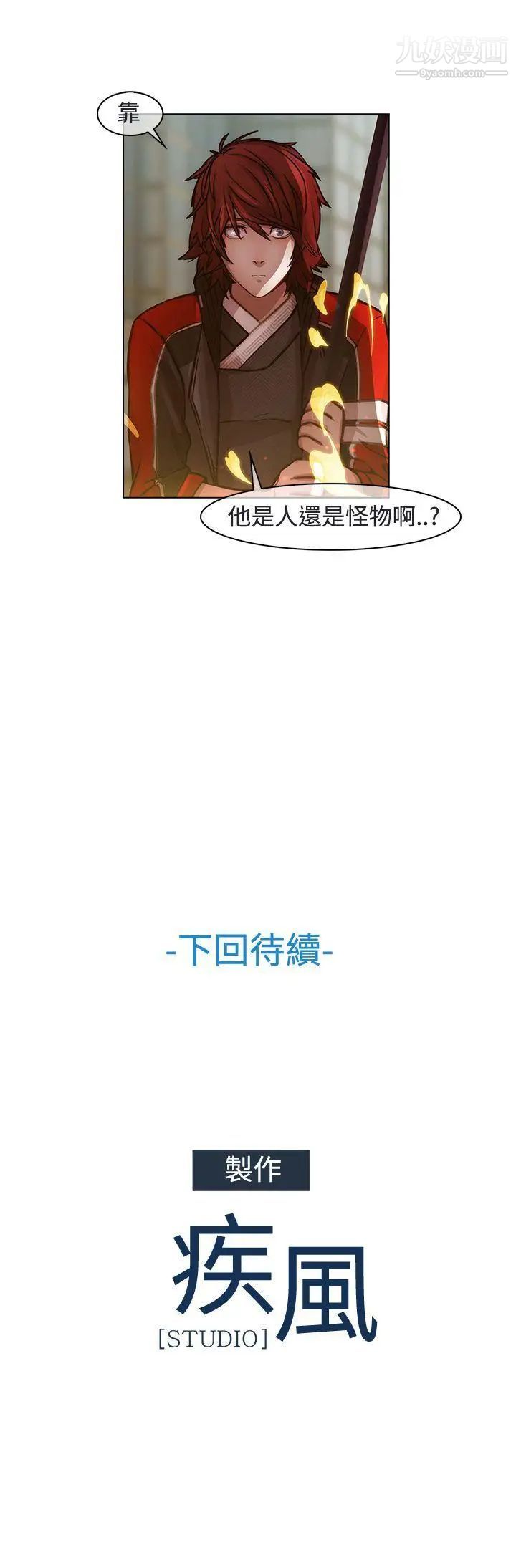 《蝴蝶之梦》漫画最新章节第16话免费下拉式在线观看章节第【18】张图片