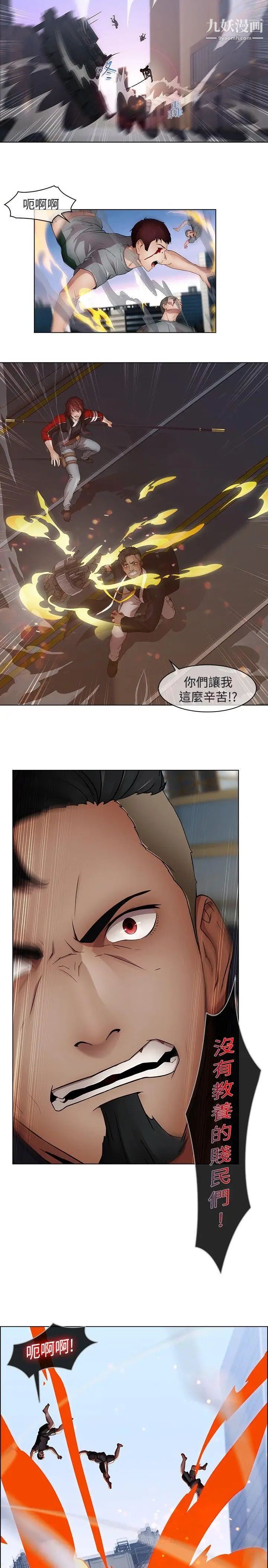 《蝴蝶之梦》漫画最新章节第16话免费下拉式在线观看章节第【15】张图片