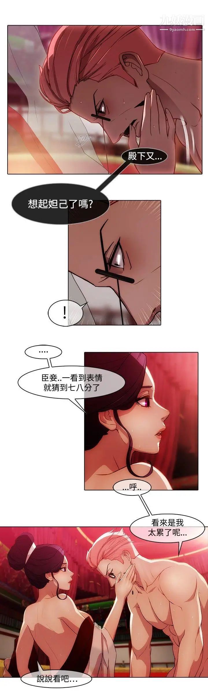 《蝴蝶之梦》漫画最新章节第18话免费下拉式在线观看章节第【9】张图片