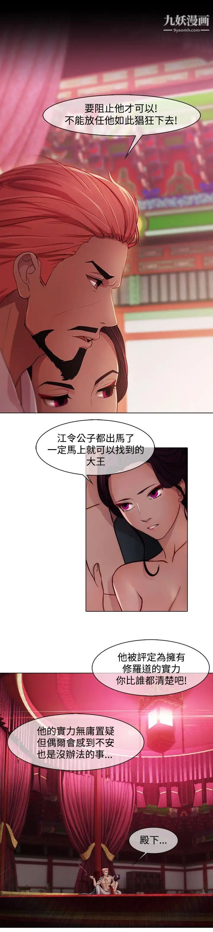 《蝴蝶之梦》漫画最新章节第20话免费下拉式在线观看章节第【6】张图片