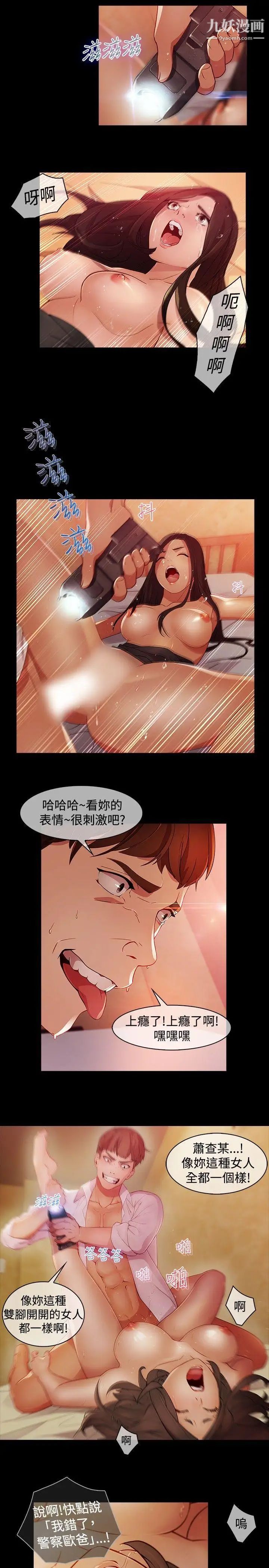 《蝴蝶之梦》漫画最新章节第23话免费下拉式在线观看章节第【14】张图片