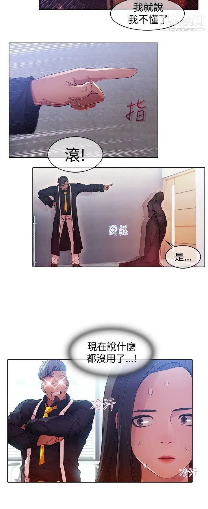 《蝴蝶之梦》漫画最新章节第24话免费下拉式在线观看章节第【16】张图片