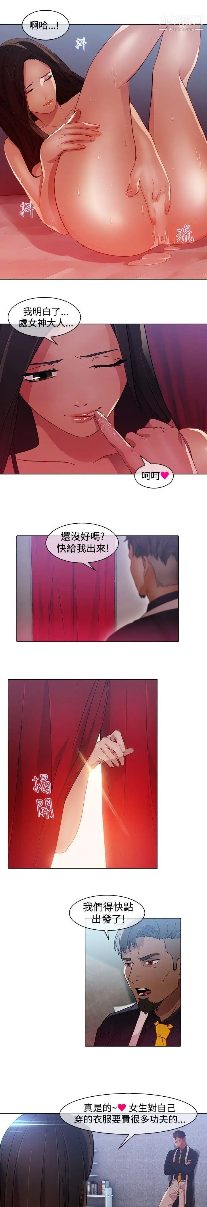 《蝴蝶之梦》漫画最新章节第24话免费下拉式在线观看章节第【13】张图片