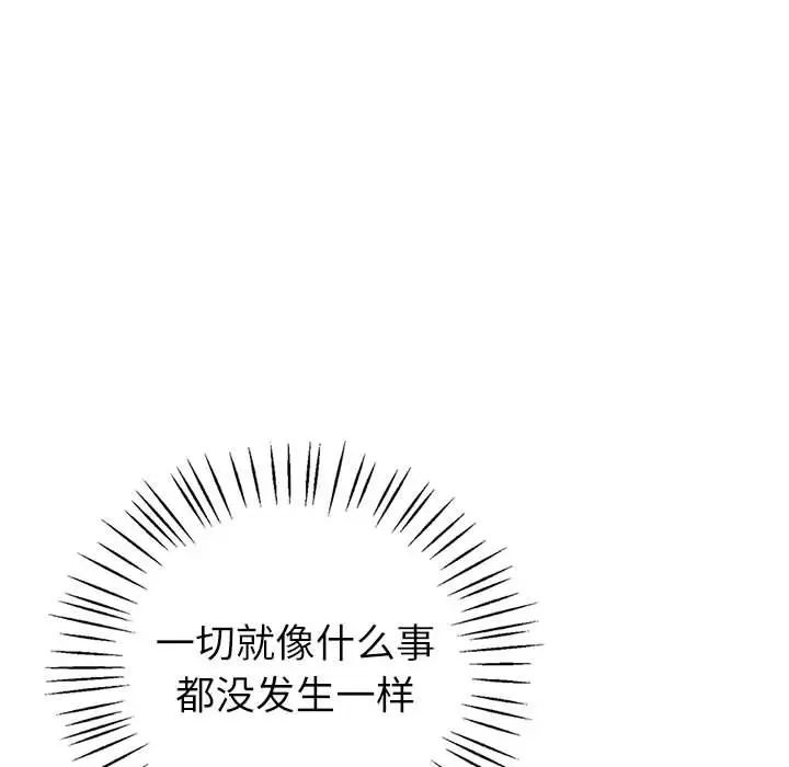 《回不去的婚姻》漫画最新章节第6话免费下拉式在线观看章节第【67】张图片