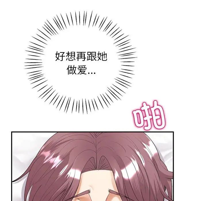 《回不去的婚姻》漫画最新章节第6话免费下拉式在线观看章节第【152】张图片