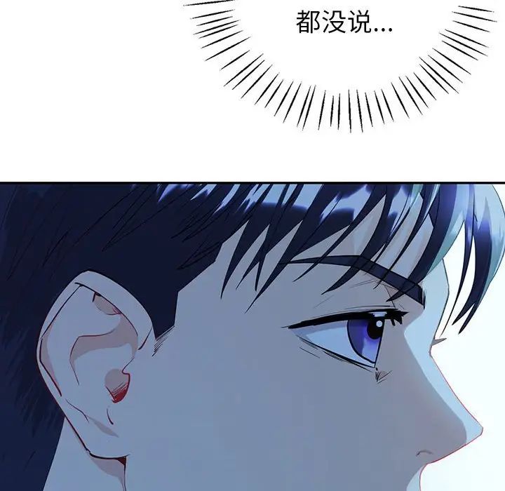 《回不去的婚姻》漫画最新章节第6话免费下拉式在线观看章节第【32】张图片