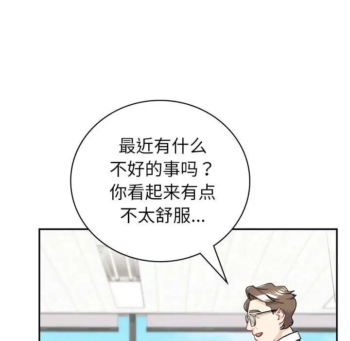 《回不去的婚姻》漫画最新章节第6话免费下拉式在线观看章节第【82】张图片