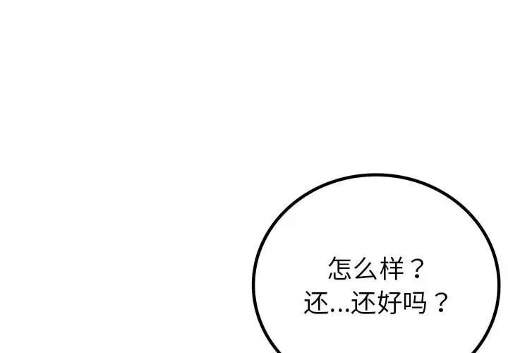 《回不去的婚姻》漫画最新章节第6话免费下拉式在线观看章节第【3】张图片