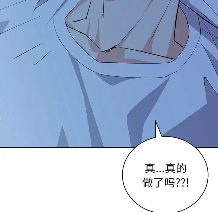 《回不去的婚姻》漫画最新章节第6话免费下拉式在线观看章节第【46】张图片