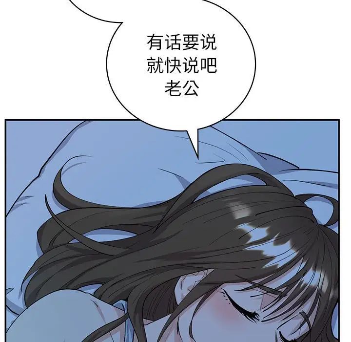 《回不去的婚姻》漫画最新章节第6话免费下拉式在线观看章节第【42】张图片