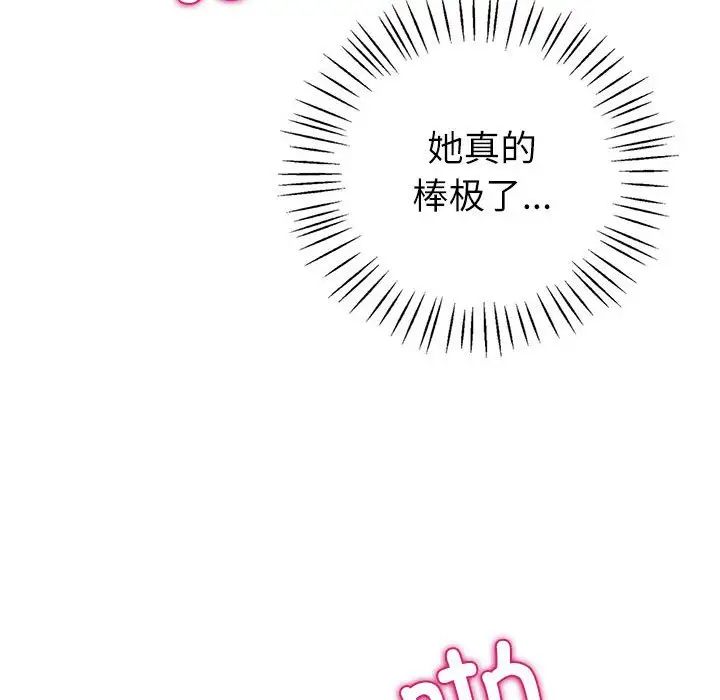 《回不去的婚姻》漫画最新章节第6话免费下拉式在线观看章节第【154】张图片