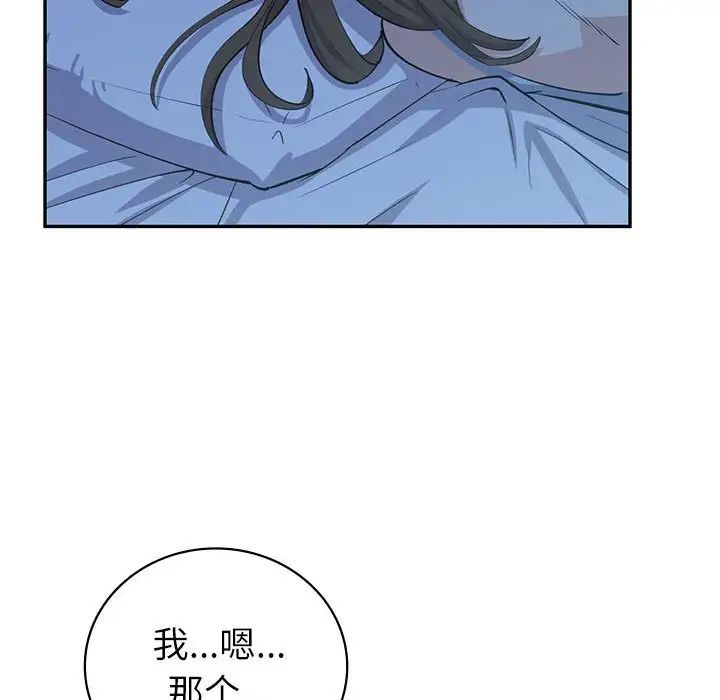 《回不去的婚姻》漫画最新章节第6话免费下拉式在线观看章节第【39】张图片