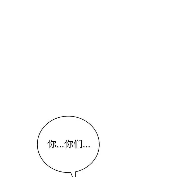 《回不去的婚姻》漫画最新章节第6话免费下拉式在线观看章节第【44】张图片