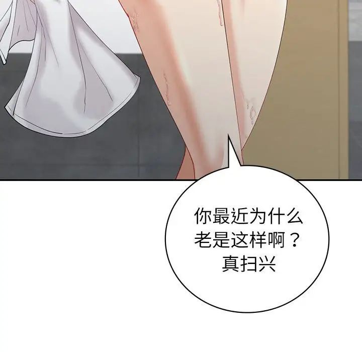 《回不去的婚姻》漫画最新章节第6话免费下拉式在线观看章节第【173】张图片