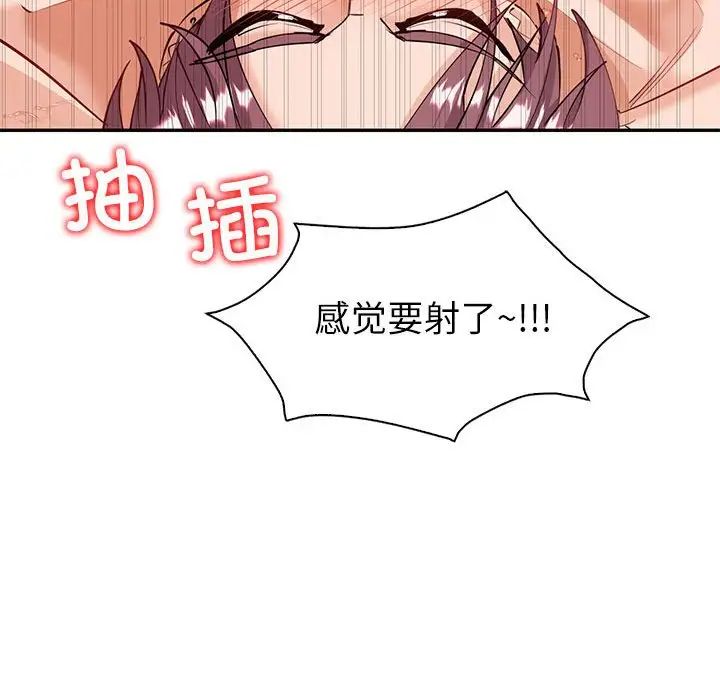 《回不去的婚姻》漫画最新章节第6话免费下拉式在线观看章节第【159】张图片