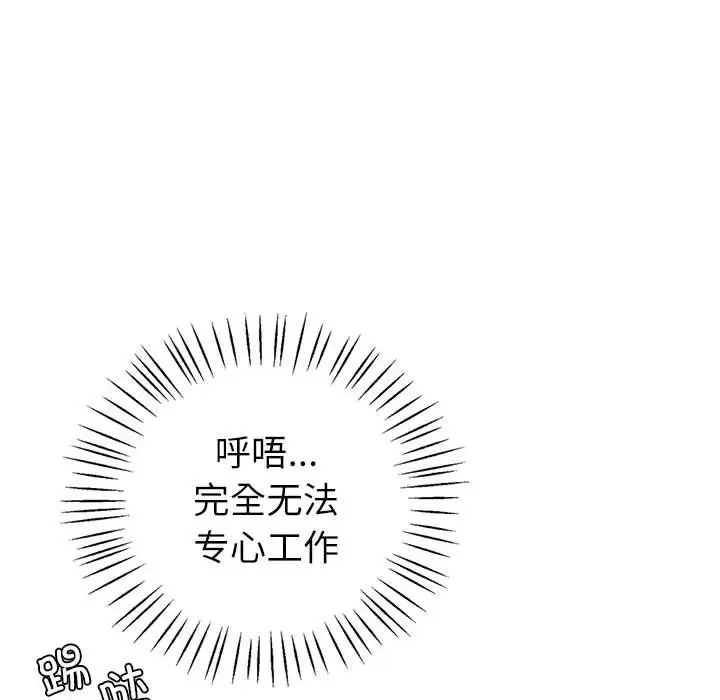 《回不去的婚姻》漫画最新章节第6话免费下拉式在线观看章节第【80】张图片