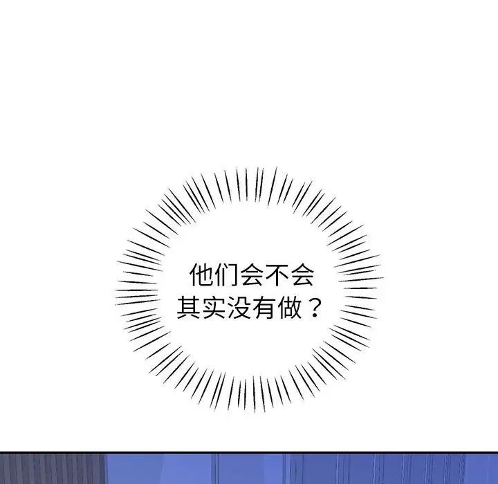 《回不去的婚姻》漫画最新章节第6话免费下拉式在线观看章节第【34】张图片