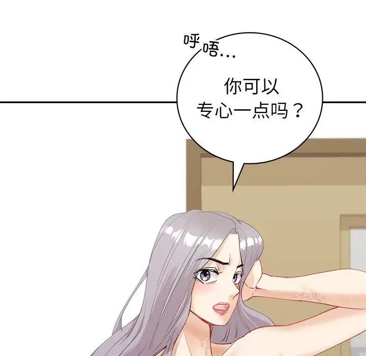 《回不去的婚姻》漫画最新章节第6话免费下拉式在线观看章节第【171】张图片