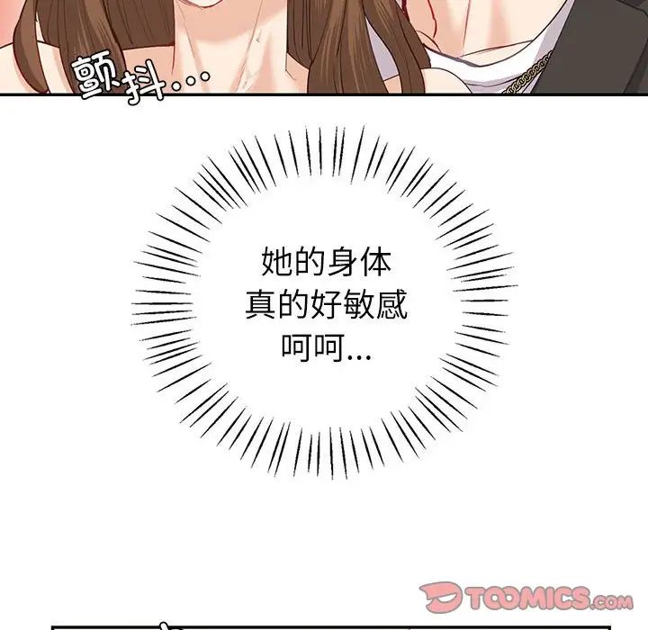 《回不去的婚姻》漫画最新章节第7话免费下拉式在线观看章节第【45】张图片