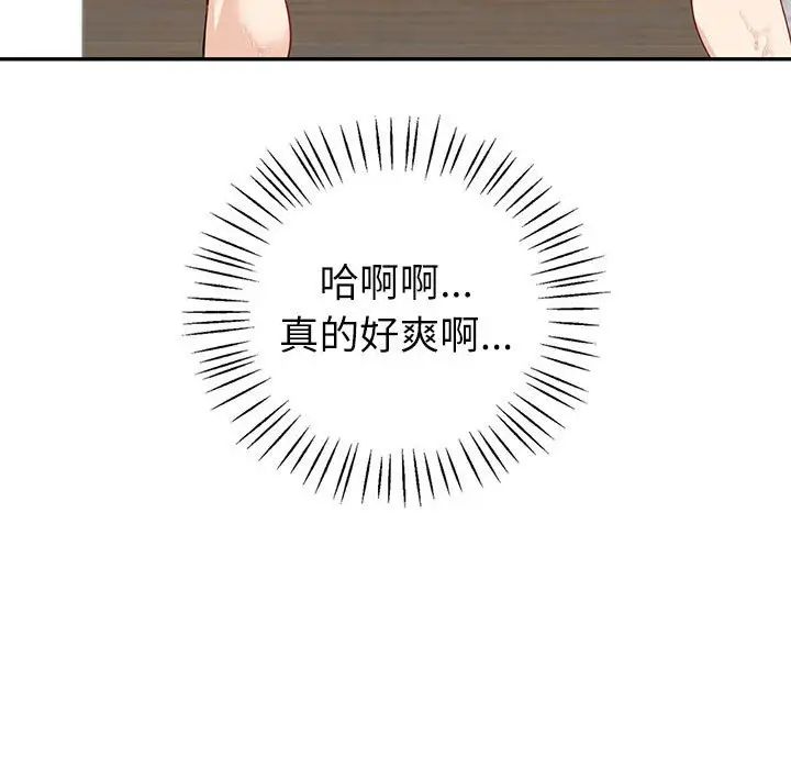 《回不去的婚姻》漫画最新章节第7话免费下拉式在线观看章节第【131】张图片