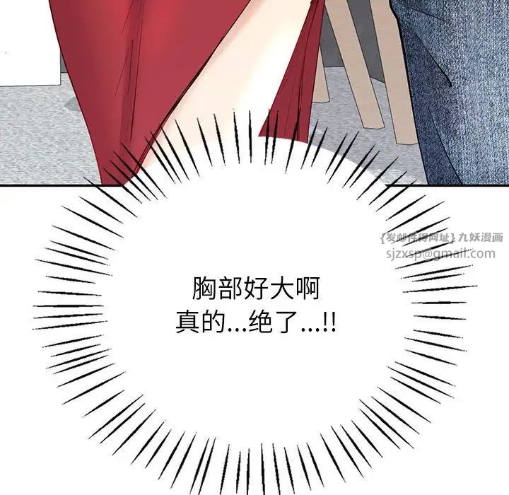 《回不去的婚姻》漫画最新章节第7话免费下拉式在线观看章节第【37】张图片