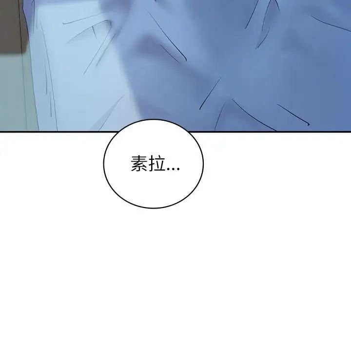 《回不去的婚姻》漫画最新章节第7话免费下拉式在线观看章节第【161】张图片