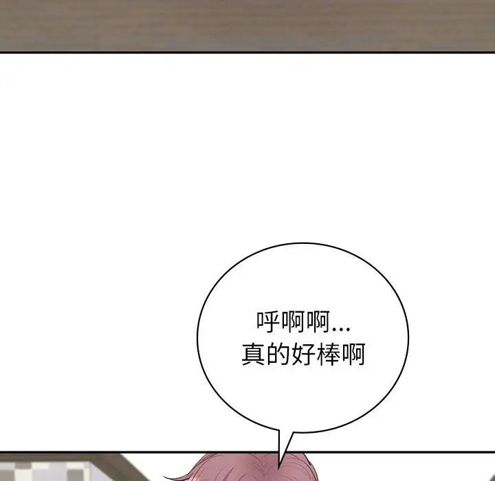 《回不去的婚姻》漫画最新章节第7话免费下拉式在线观看章节第【95】张图片