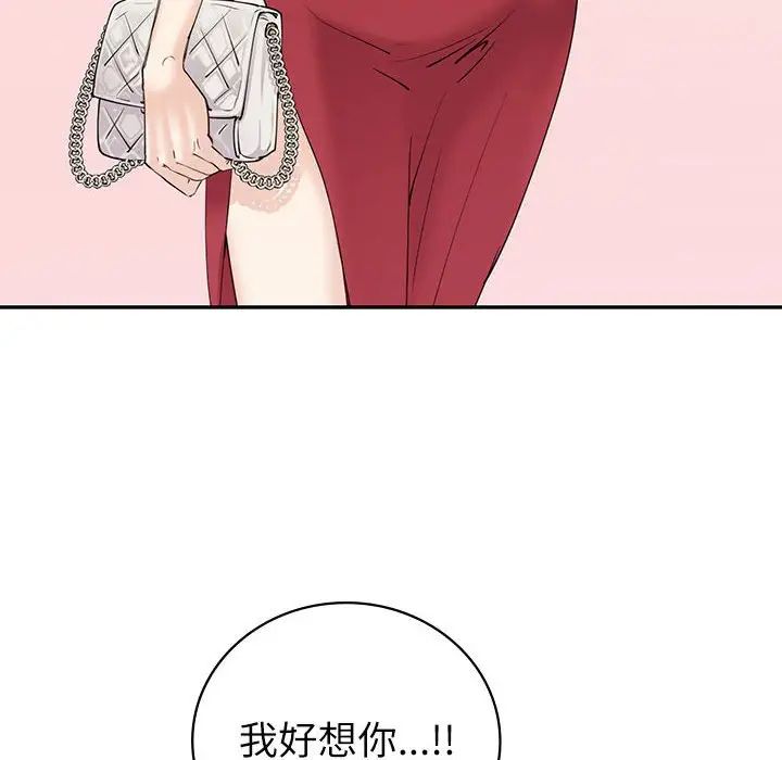 《回不去的婚姻》漫画最新章节第7话免费下拉式在线观看章节第【25】张图片