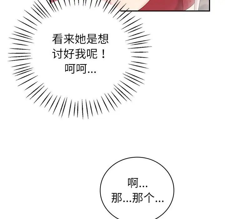 《回不去的婚姻》漫画最新章节第7话免费下拉式在线观看章节第【30】张图片