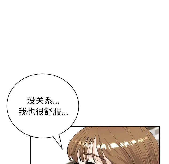 《回不去的婚姻》漫画最新章节第7话免费下拉式在线观看章节第【140】张图片