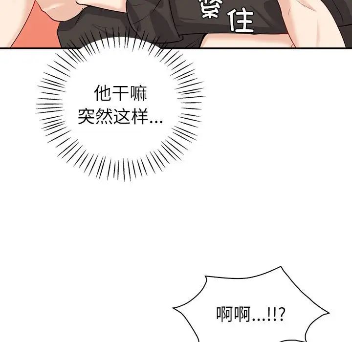 《回不去的婚姻》漫画最新章节第7话免费下拉式在线观看章节第【32】张图片