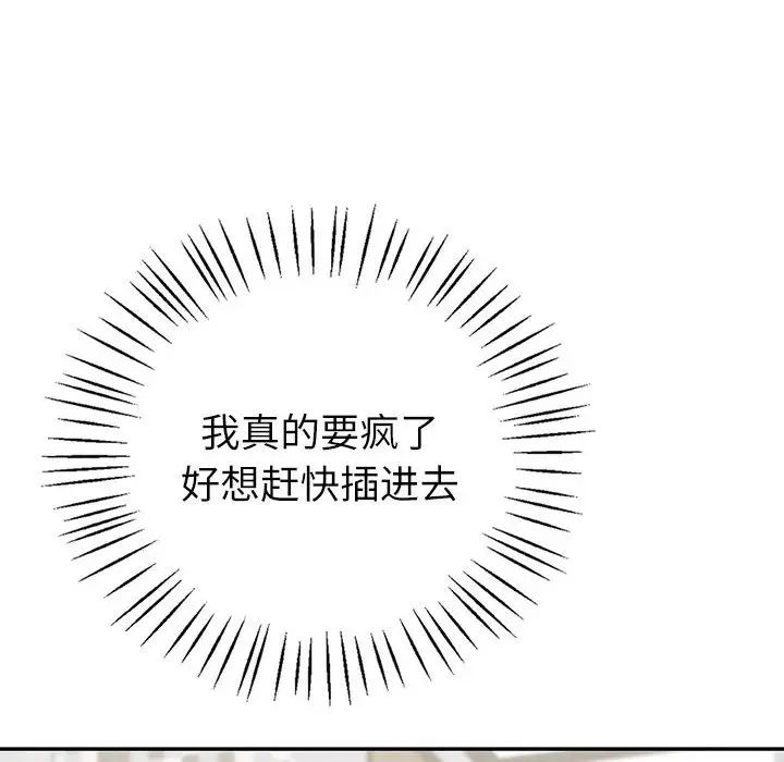 《回不去的婚姻》漫画最新章节第7话免费下拉式在线观看章节第【60】张图片