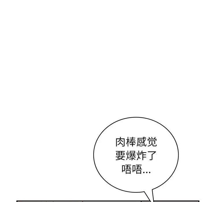 《回不去的婚姻》漫画最新章节第7话免费下拉式在线观看章节第【62】张图片