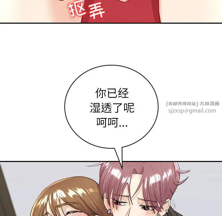 《回不去的婚姻》漫画最新章节第7话免费下拉式在线观看章节第【49】张图片