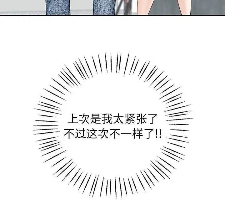 《回不去的婚姻》漫画最新章节第7话免费下拉式在线观看章节第【23】张图片